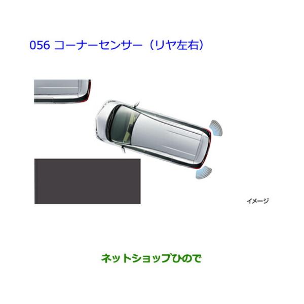 トヨタ（TOYOTA） ○純正部品トヨタ エスティマコーナーセンサー(リヤ