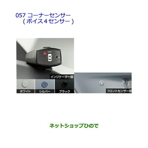 carparts-hinode_08529-057