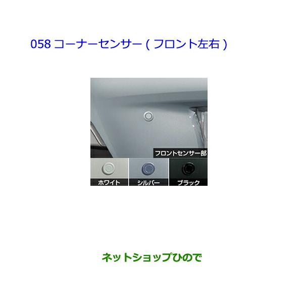 carparts-hinode_08529-058