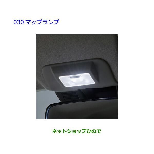 ●◯自動車用品 0852A-B2020 トヨタ ピクシスエポック マップランプ LA350A LA360A