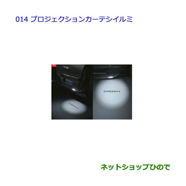 トヨタ（TOYOTA） ○◯純正部品トヨタ クラウンプロジェクション