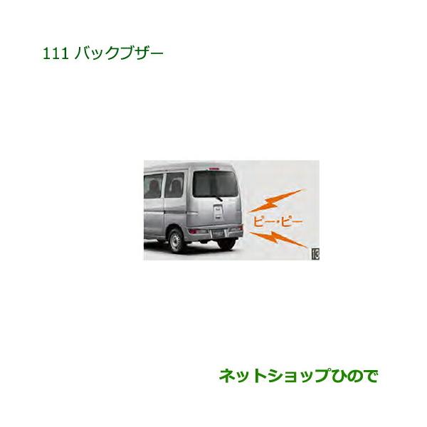 ダイハツ（DAIHATSU） ◯純正部品ダイハツ ハイゼットカーゴ 特装車