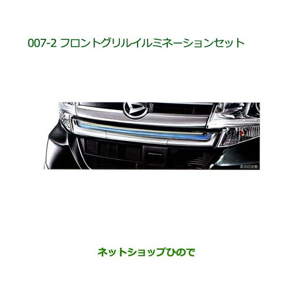 carparts-hinode_08560-007-2-tanto