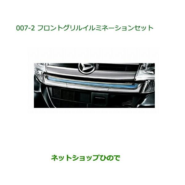 carparts-hinode_08560-007-2-tanto-