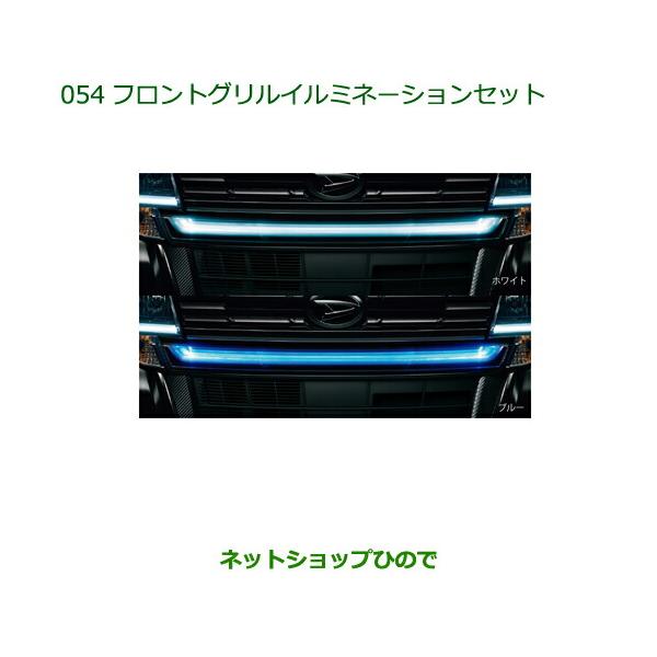 carparts-hinode_08560-054-