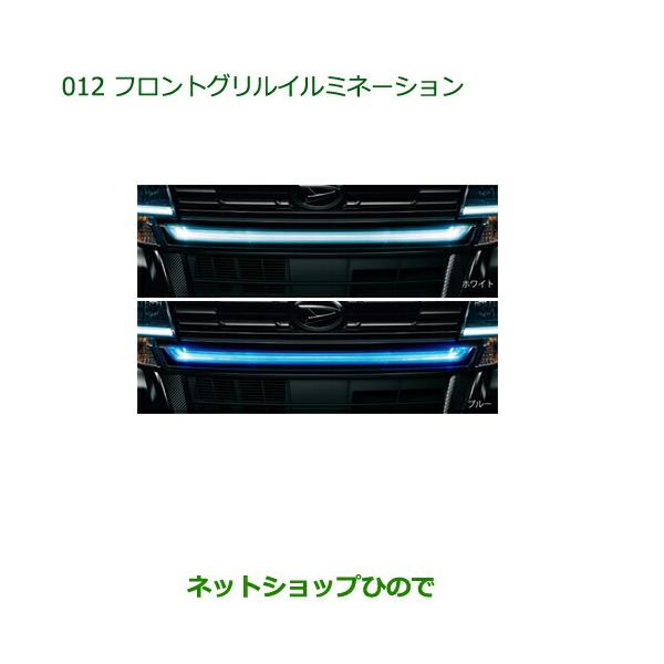 ダイハツ（DAIHATSU） 大型送料加算商品 純正部品ダイハツ タント