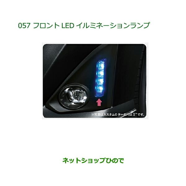ダイハツトール左ベッドランプ ダイハツ（DAIHATSU） 純正部品ダイハツ トールフロントLED