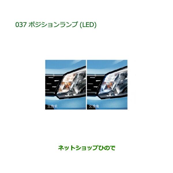 carparts-hinode_08569-037-move