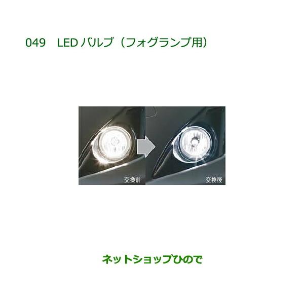 carparts-hinode_08569-049-