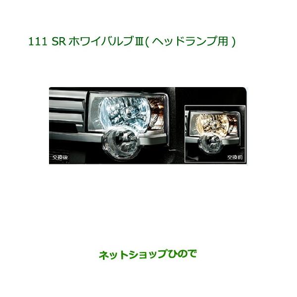 純正部品ダイハツ ムーヴ コンテカスタム ムーヴ カスタムSRホワイトバルブIII(ポジションランプ用) :08569-111-conte-13:カーパーツひので 通販 KaTur 2個白850LM 1156 P21W BA15S 4014 45SMDデコーダーランプCanbusバルブ逆光ランプ抵抗器付きLE