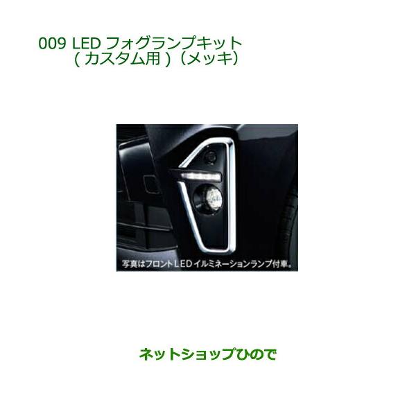 carparts-hinode_08580-009-