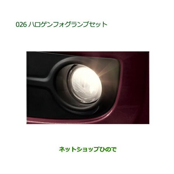 ダイハツミラーフォグ ダイハツ 純正部品ダイハツ ミラ イースLEDバルブ(フォグランプ