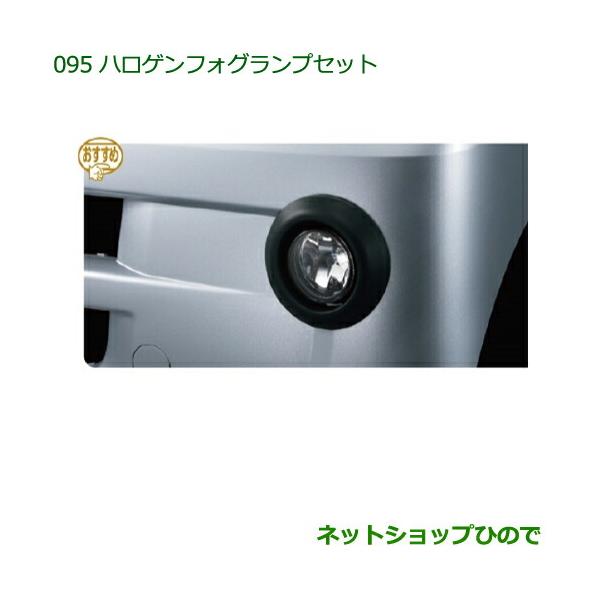 carparts-hinode_08580-095-
