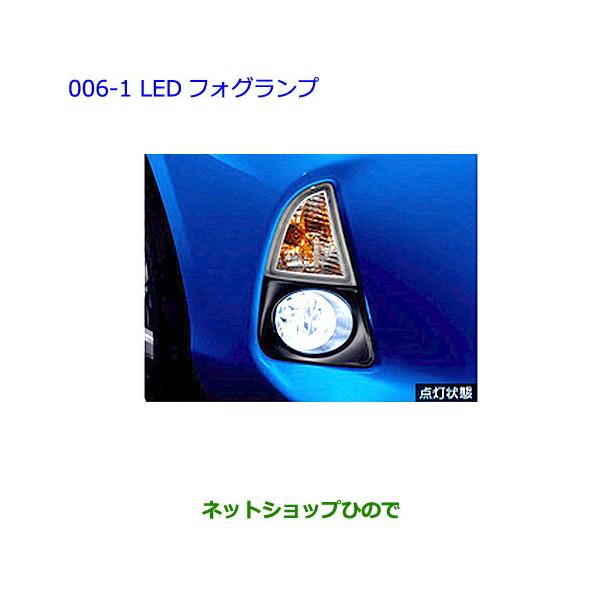 トヨタ（TOYOTA） ○純正部品トヨタ アクアLEDフォグランプ純正品番