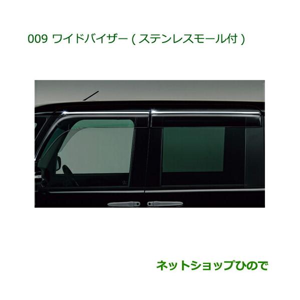ダイハツ（DAIHATSU） ○◯純正部品 タント/タントカスタム ワイド