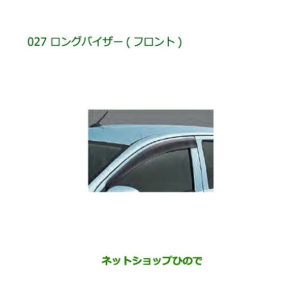carparts-hinode_08610-027-miraes17