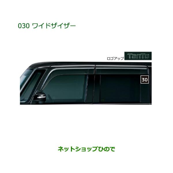 carparts-hinode_08610-030-tanto