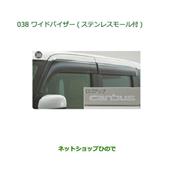 ダイハツ（DAIHATSU） 純正部品ダイハツ ムーヴ キャンバスワイド
