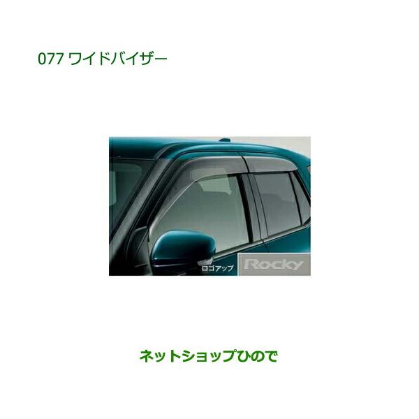 carparts-hinode_08610-077-rocky22