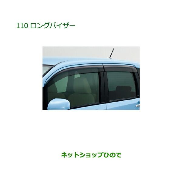 ダイハツ ◯純正部品ダイハツ ムーヴ カスタム ムーヴロング