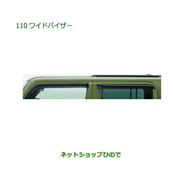 ダイハツ（DAIHATSU） 大型送料加算商品 純正部品ダイハツ タフト