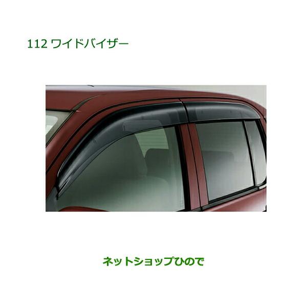 carparts-hinode_08610-112-