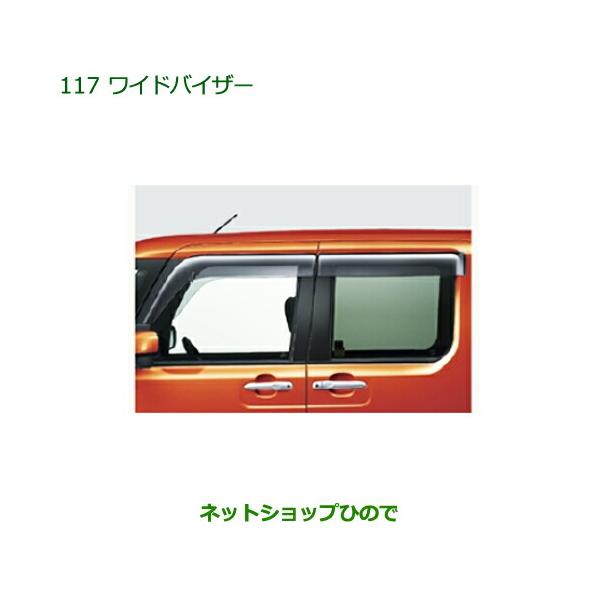 carparts-hinode_08610-117-wake