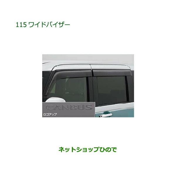 carparts-hinode_08610-