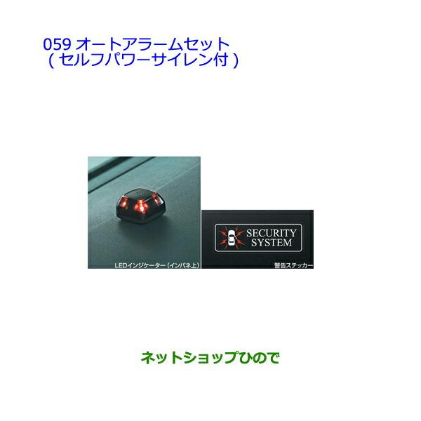 トヨタ（TOYOTA） ○純正部品トヨタ ヴィッツオートアラームセット