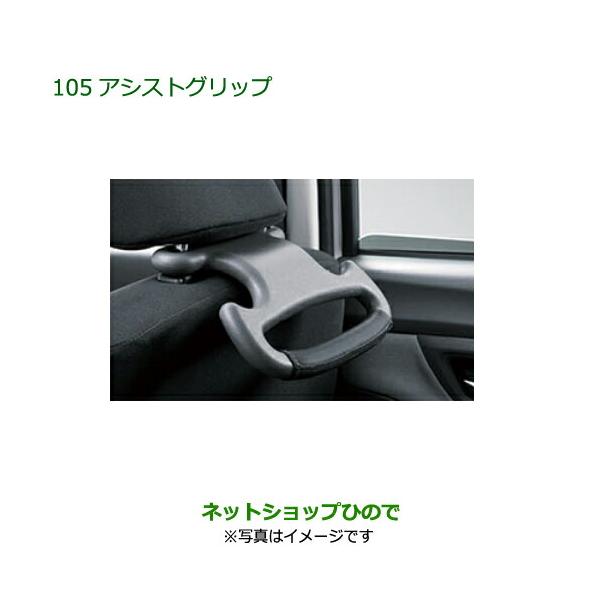 carparts-hinode_08633-105-