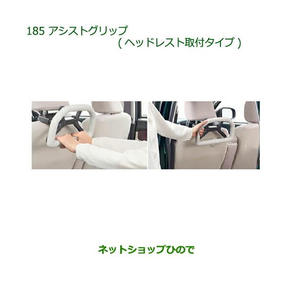 ダイハツ（DAIHATSU） ○◯純正部品ダイハツ キャストアシストグリップ