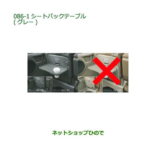 carparts-hinode_08634-086-1-