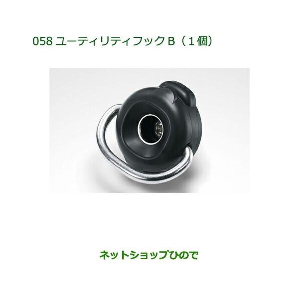 ダイハツ（DAIHATSU） 純正部品ダイハツ ウェイク ユーティリティ