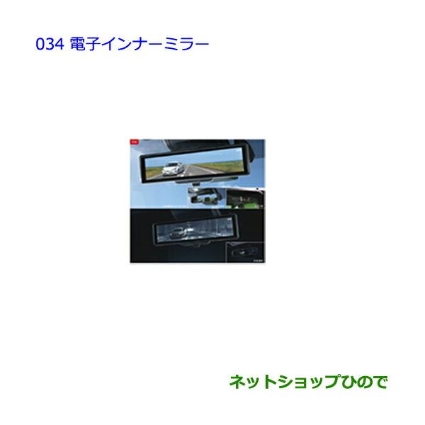 carparts-hinode_08643-034-vo2018