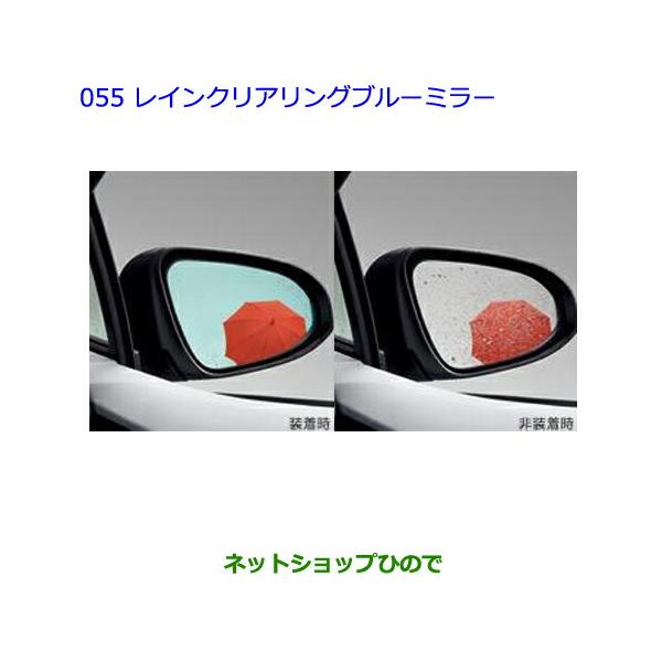carparts-hinode_08643-055-aq