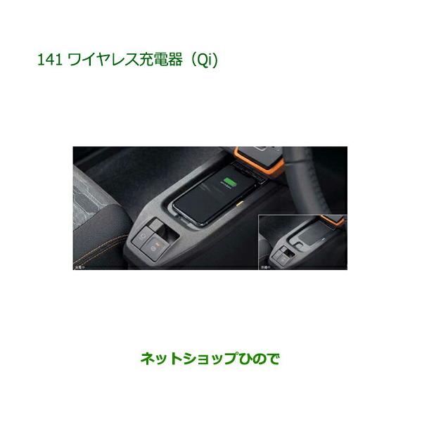 carparts-hinode_08691-141-
