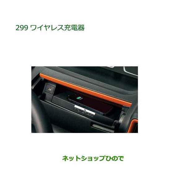 carparts-hinode_08691-299-