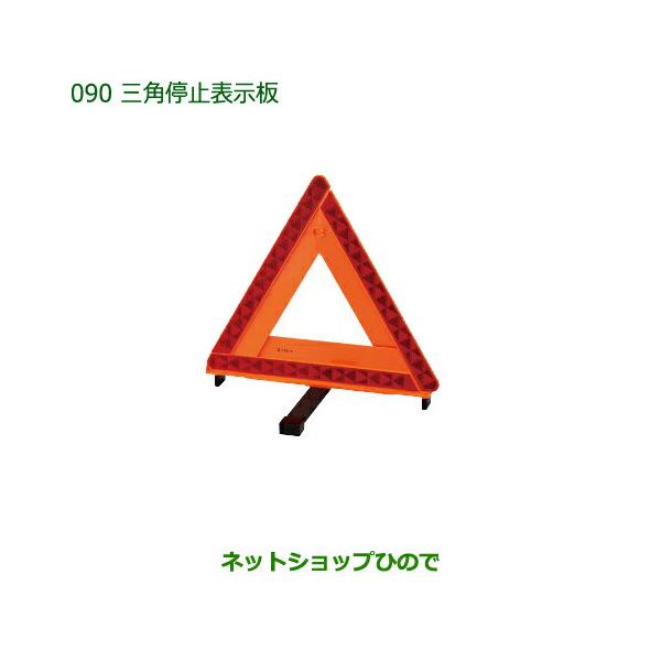 carparts-hinode_08910-090-tanto-16