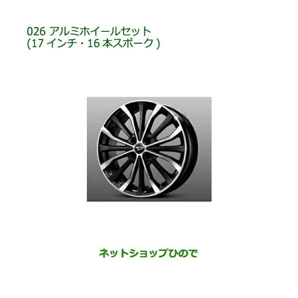 ダイハツ（DAIHATSU） 大型送料加算商品 ○純正部品ダイハツ ロッキー