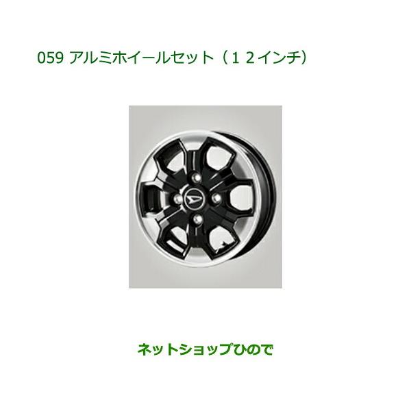 carparts-hinode_08960-059- carparts-hinode_08960-059-