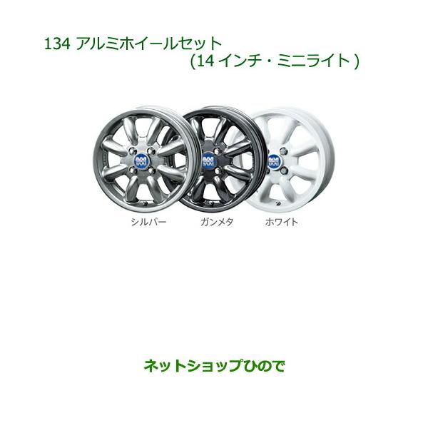 大型送料加算商品 <br>○純正部品<br>ダイハツ ミラ ココア<br>アルミ