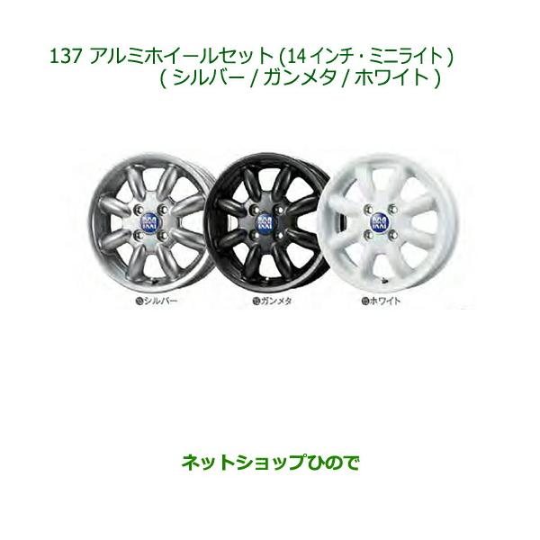 ダイハツ（DAIHATSU） 大型送料加算商品 ○純正部品ダイハツ ミラ