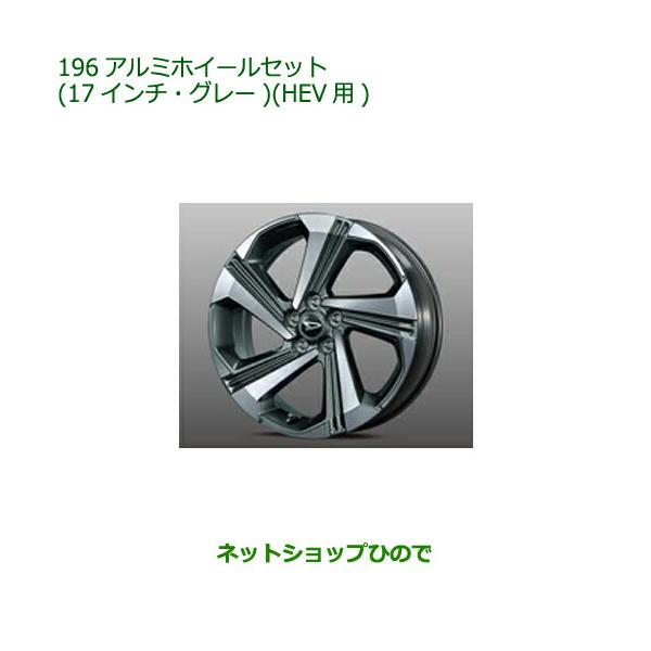 大型送料加算商品 ○純正部品ダイハツ ロッキーアルミホイールセット 