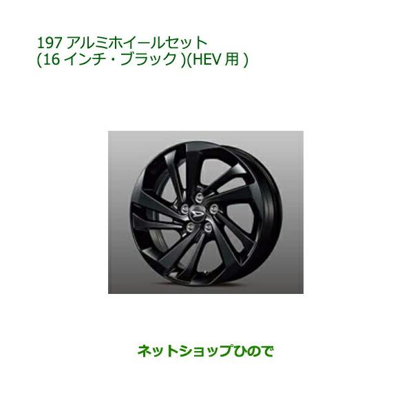 ロッキー　ハイブリッド純正ホイルと夏タイヤセット ダイハツ（DAIHATSU） 大型送料加算商品 ○純正部品ダイハツ ロッキー