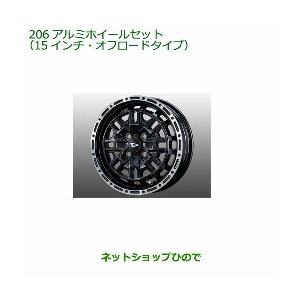 ダイハツ 大型送料加算商品 ○純正部品ダイハツ タフトアルミ ダイハツ 大型送料加算商品 ○純正部品ダイハツ タフトアルミ