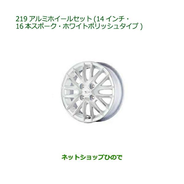 ダイハツ 大型送料加算商品 ○純正部品ダイハツ ウェイクアルミ