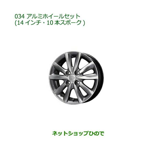 ② 同時購入専用品　ダイハツ　純正　14インチ タイヤ ホイール carparts-hinode_08960-k2025-
