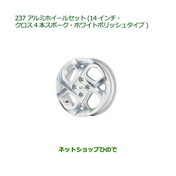 ダイハツ ムーヴ キャンバス 純正ホイール ホイールカバー付 14インチ新車外し carparts-hinode_08960-k237-