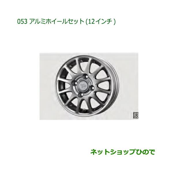 ダイハツ 大型送料加算商品 純正部品ダイハツ ハイゼットカーゴ