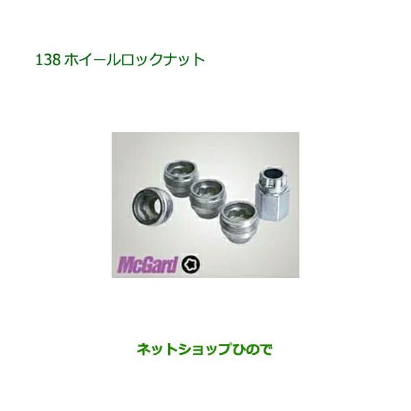 carparts-hinode_08969-